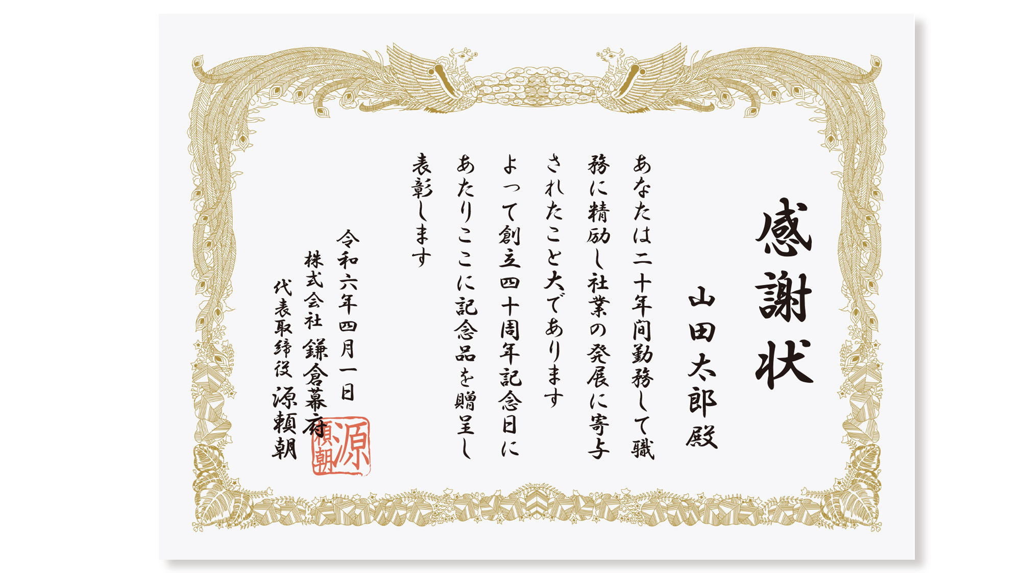 証書全体写真