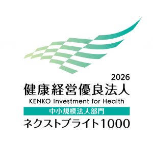 2026健康経営有料法人中小規模法人部門ネクストブライト1000